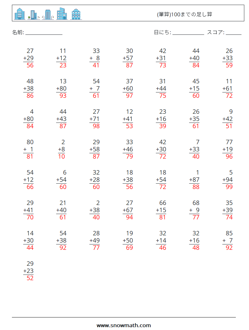 (50) (筆算)100までの足し算 数学ワークシート 12 質問、回答