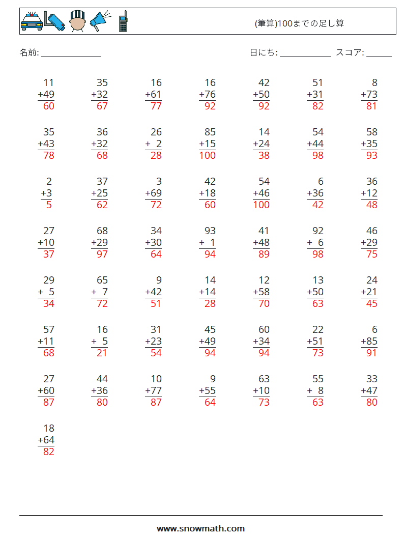 (50) (筆算)100までの足し算 数学ワークシート 14 質問、回答