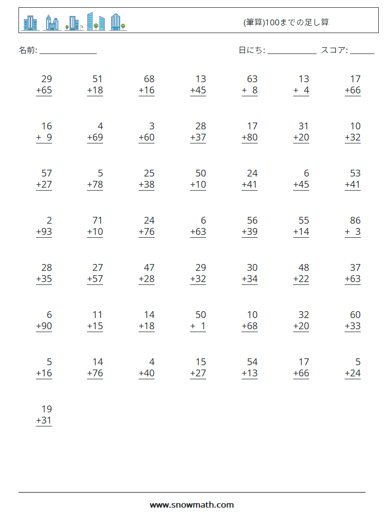 (50) (筆算)100までの足し算 数学ワークシート 16