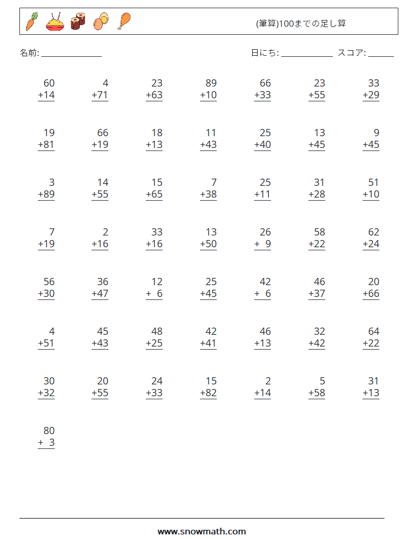 (50) (筆算)100までの足し算 数学ワークシート 18