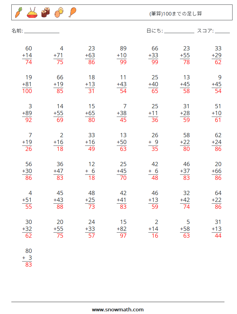 (50) (筆算)100までの足し算 数学ワークシート 18 質問、回答