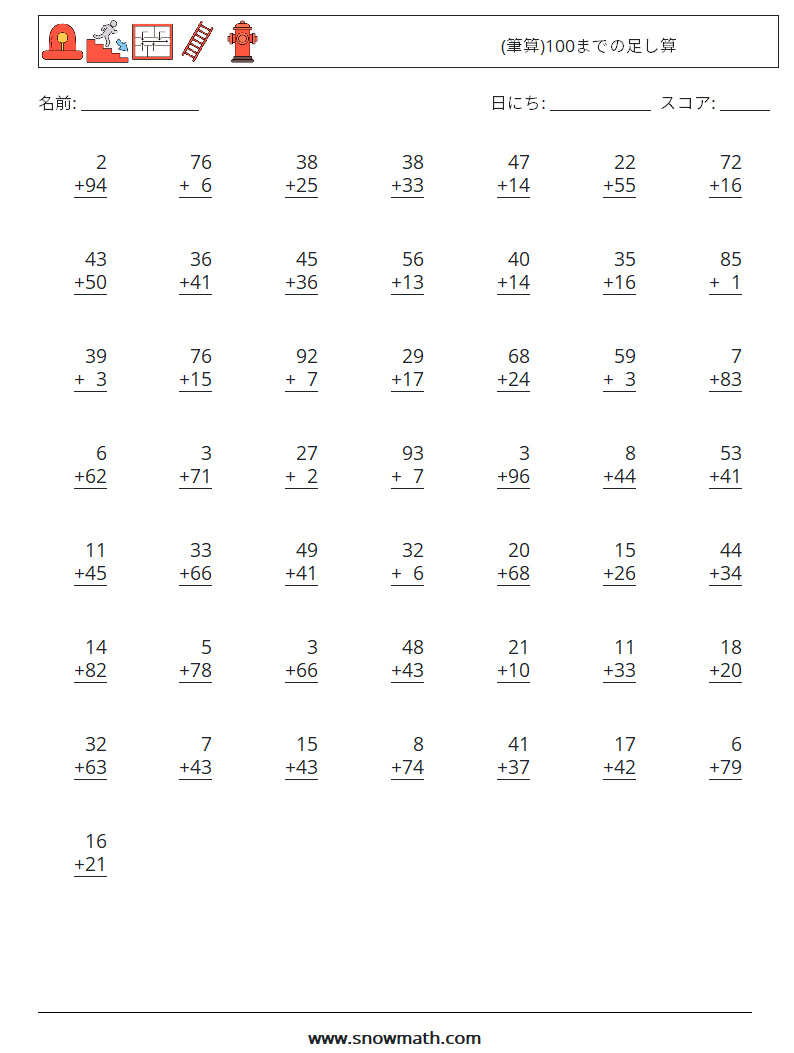 (50) (筆算)100までの足し算 数学ワークシート 3