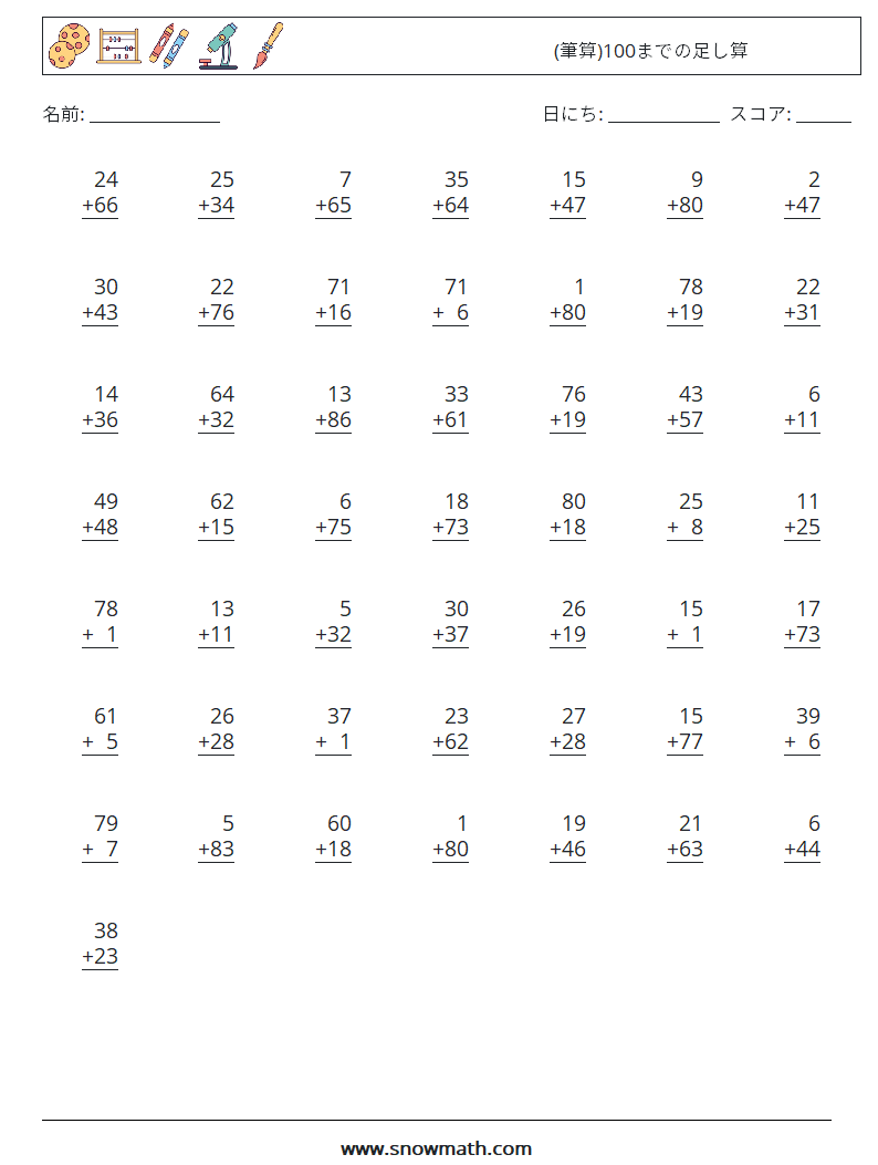 (50) (筆算)100までの足し算 数学ワークシート 5