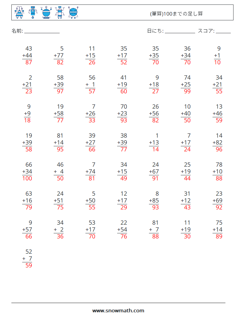 (50) (筆算)100までの足し算 数学ワークシート 6 質問、回答