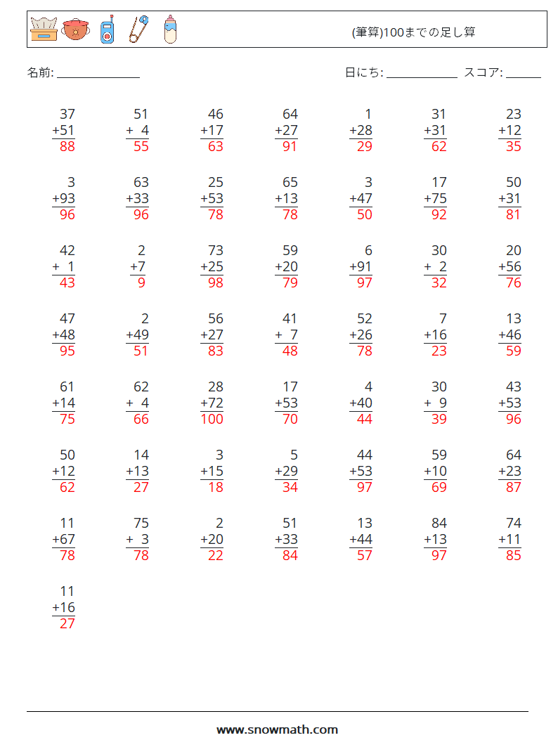 (50) (筆算)100までの足し算 数学ワークシート 7 質問、回答