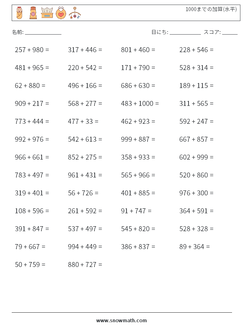 (50) 1000までの加算(水平) 数学ワークシート 3