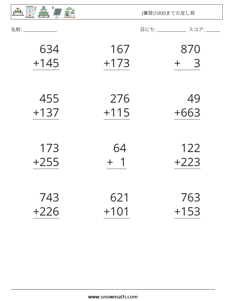 (12) (筆算)1000までの足し算 数学ワークシート 10