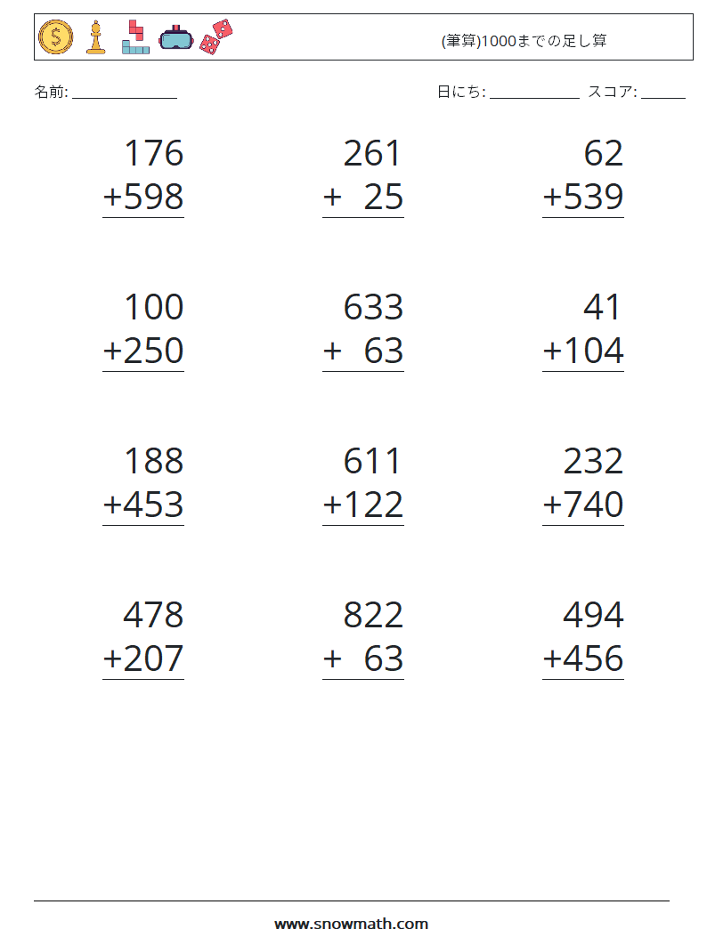 (12) (筆算)1000までの足し算 数学ワークシート 11