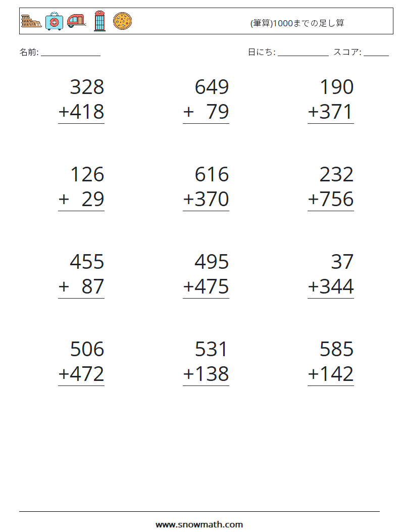 (12) (筆算)1000までの足し算 数学ワークシート 12