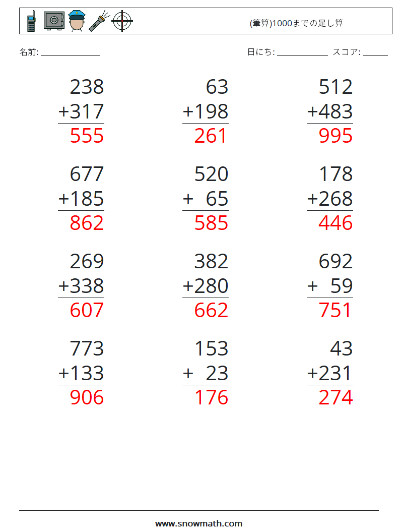 (12) (筆算)1000までの足し算 数学ワークシート 8 質問、回答