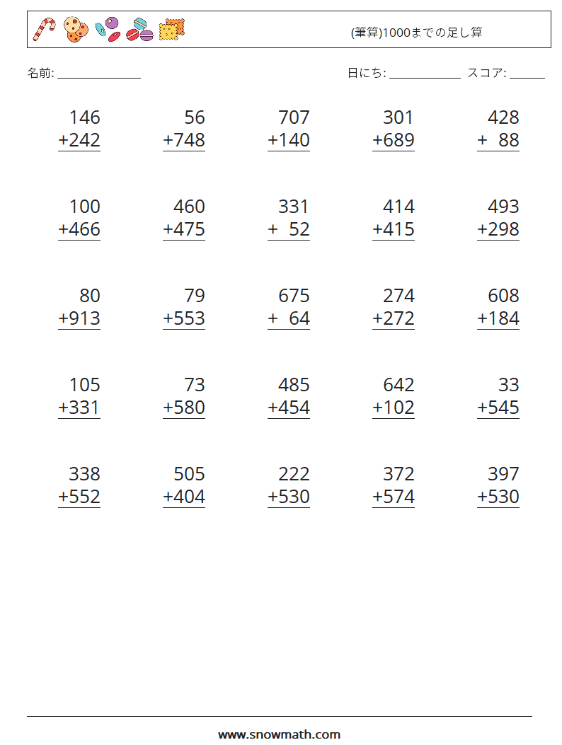 (25) (筆算)1000までの足し算 数学ワークシート 18