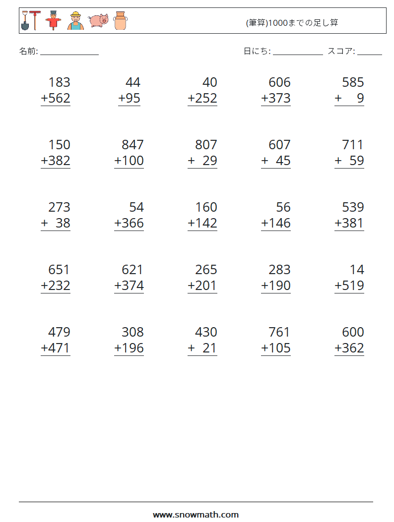 (25) (筆算)1000までの足し算 数学ワークシート 6