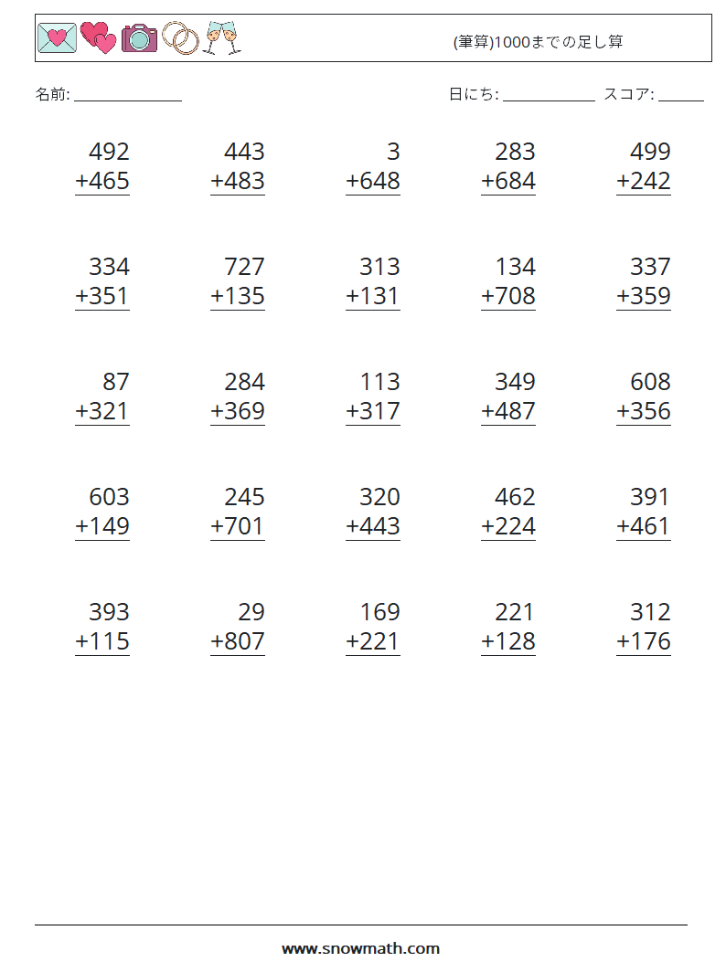 (25) (筆算)1000までの足し算 数学ワークシート 7