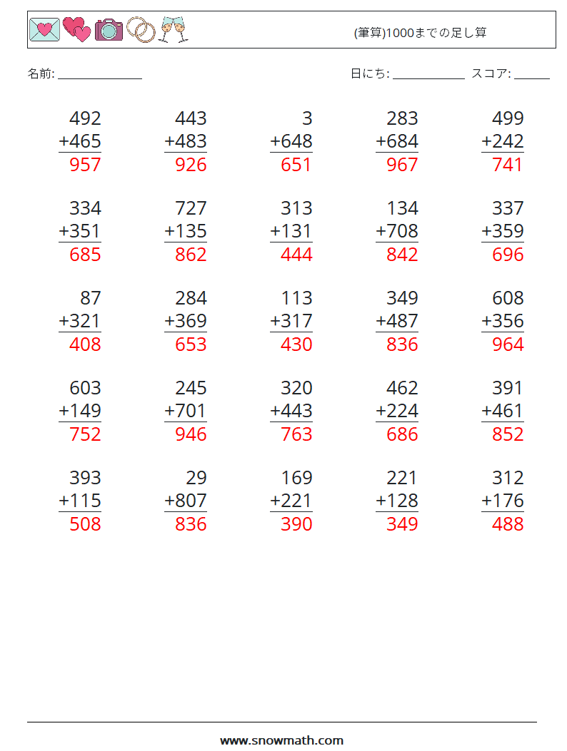 (25) (筆算)1000までの足し算 数学ワークシート 7 質問、回答