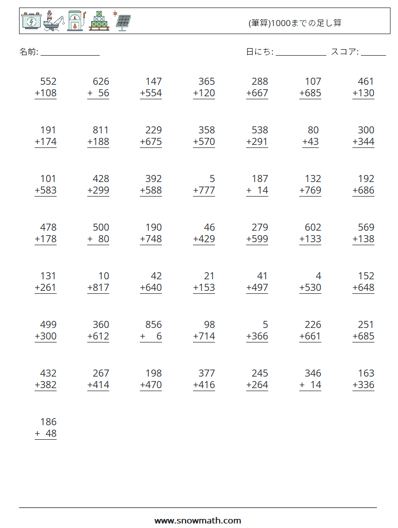 (50) (筆算)1000までの足し算 数学ワークシート 1