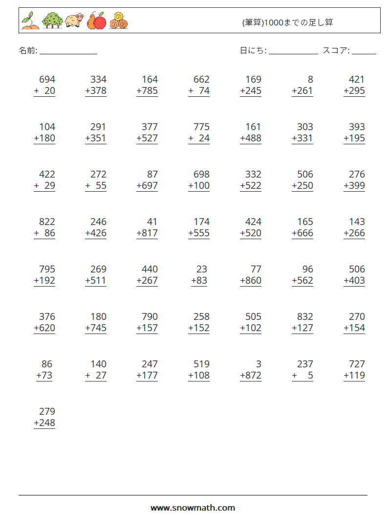 (50) (筆算)1000までの足し算 数学ワークシート 11