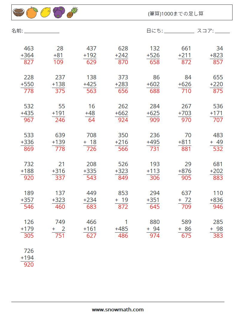(50) (筆算)1000までの足し算 数学ワークシート 12 質問、回答