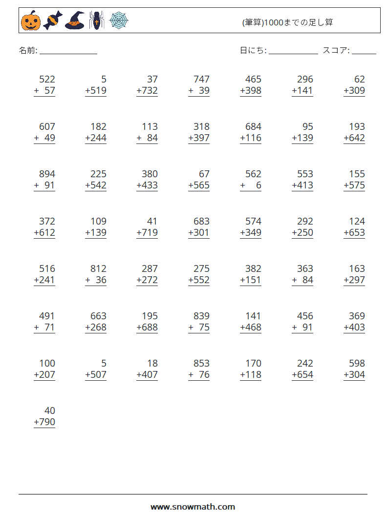 (50) (筆算)1000までの足し算 数学ワークシート 14
