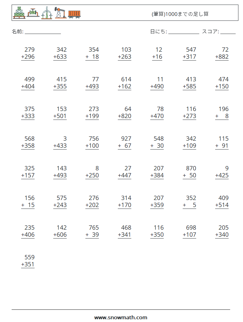 (50) (筆算)1000までの足し算 数学ワークシート 17