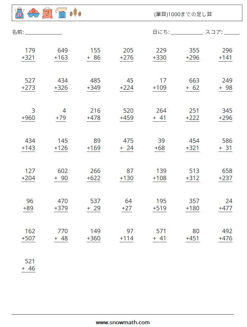 (50) (筆算)1000までの足し算 数学ワークシート 5
