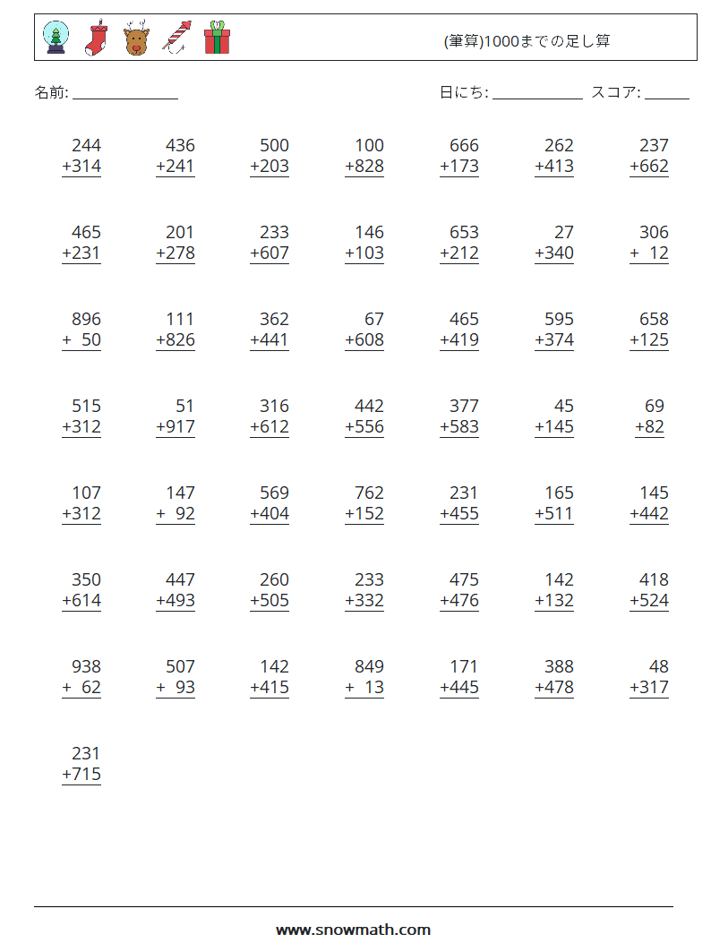 (50) (筆算)1000までの足し算 数学ワークシート 6