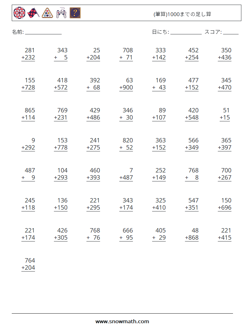 (50) (筆算)1000までの足し算 数学ワークシート 7