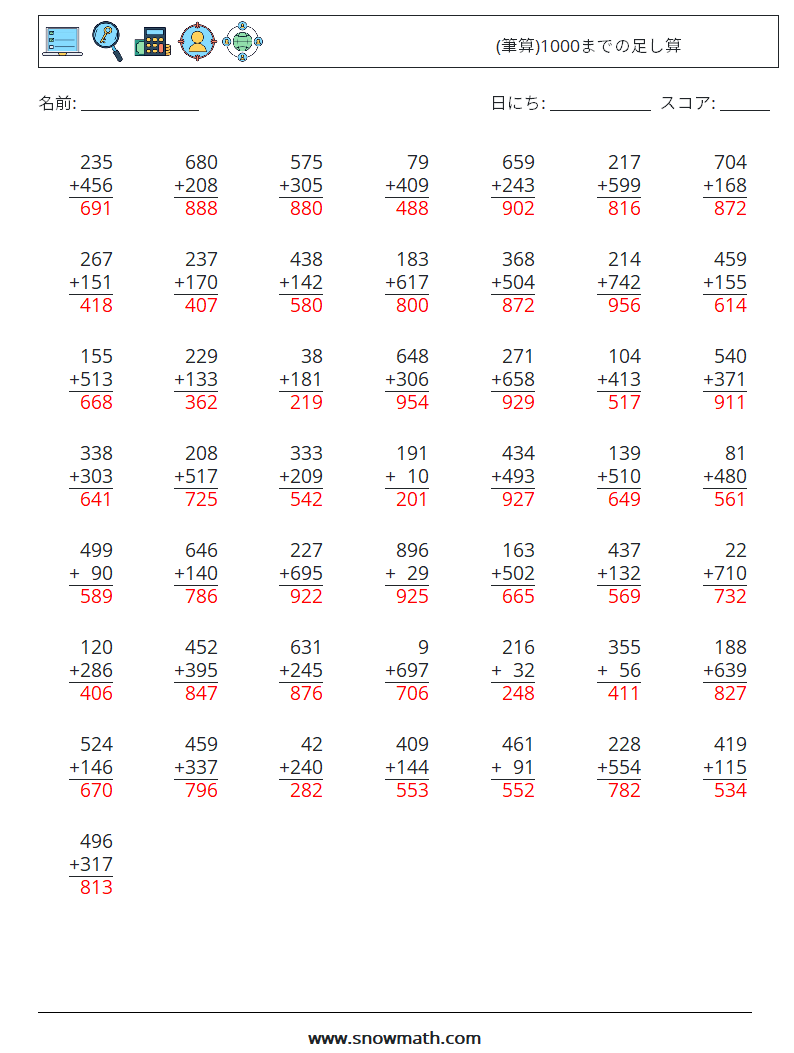 (50) (筆算)1000までの足し算 数学ワークシート 9 質問、回答