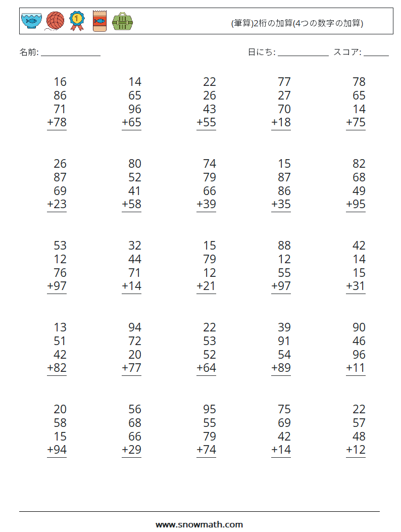 (25) (筆算)2桁の加算(4つの数字の加算) 数学ワークシート 18