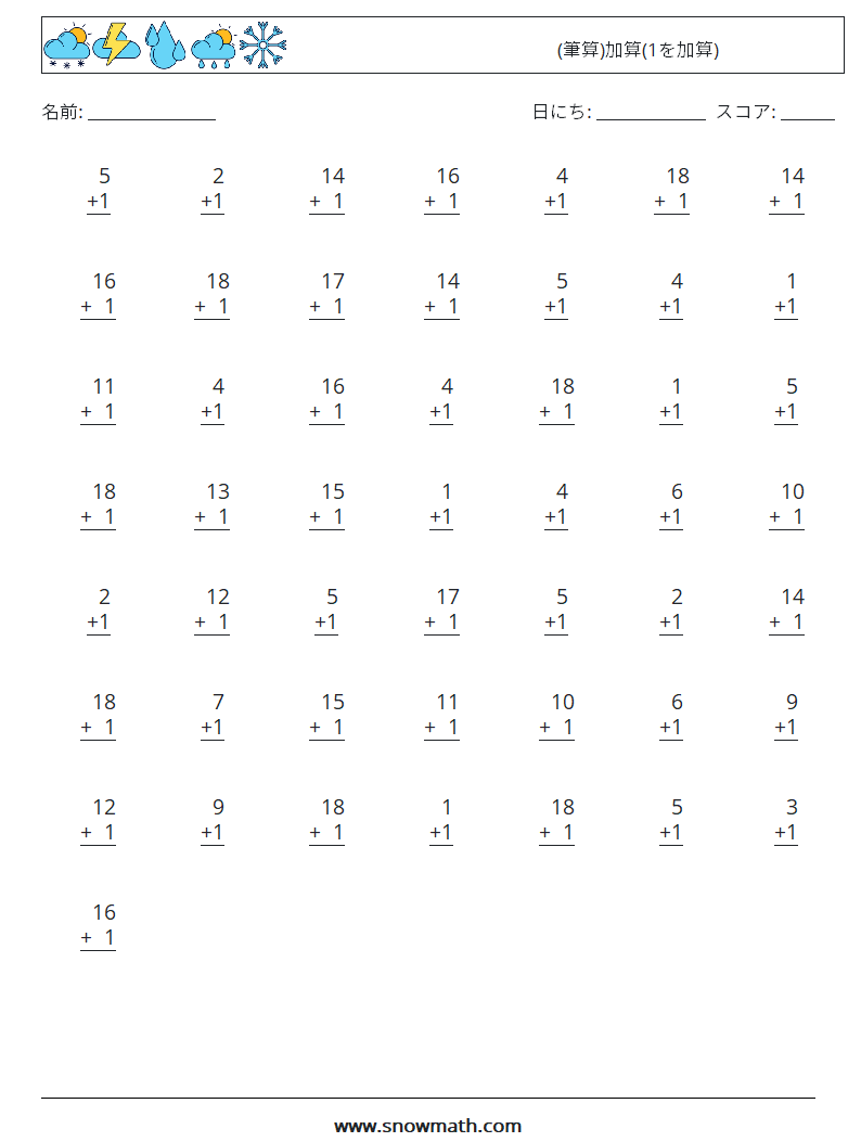 (50) (筆算)加算(1を加算) 数学ワークシート 11