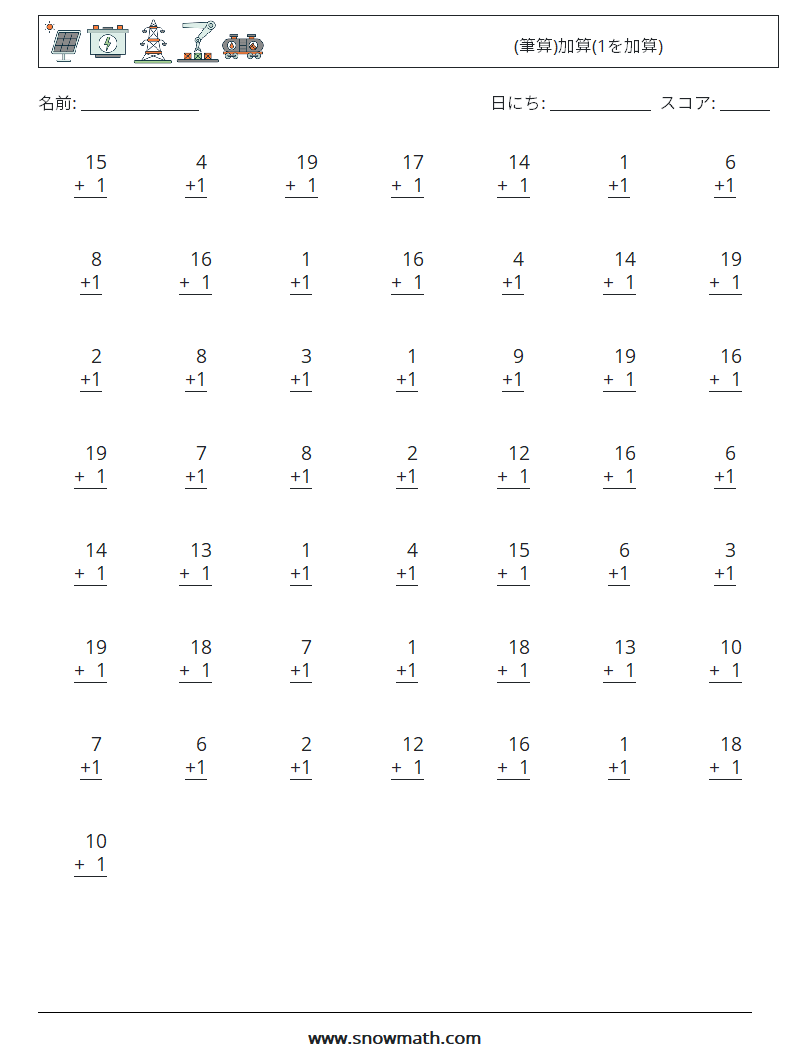 (50) (筆算)加算(1を加算) 数学ワークシート 17