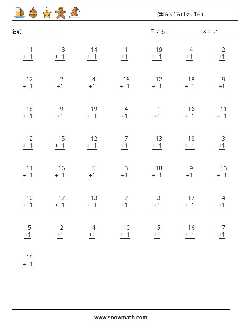 (50) (筆算)加算(1を加算) 数学ワークシート 18