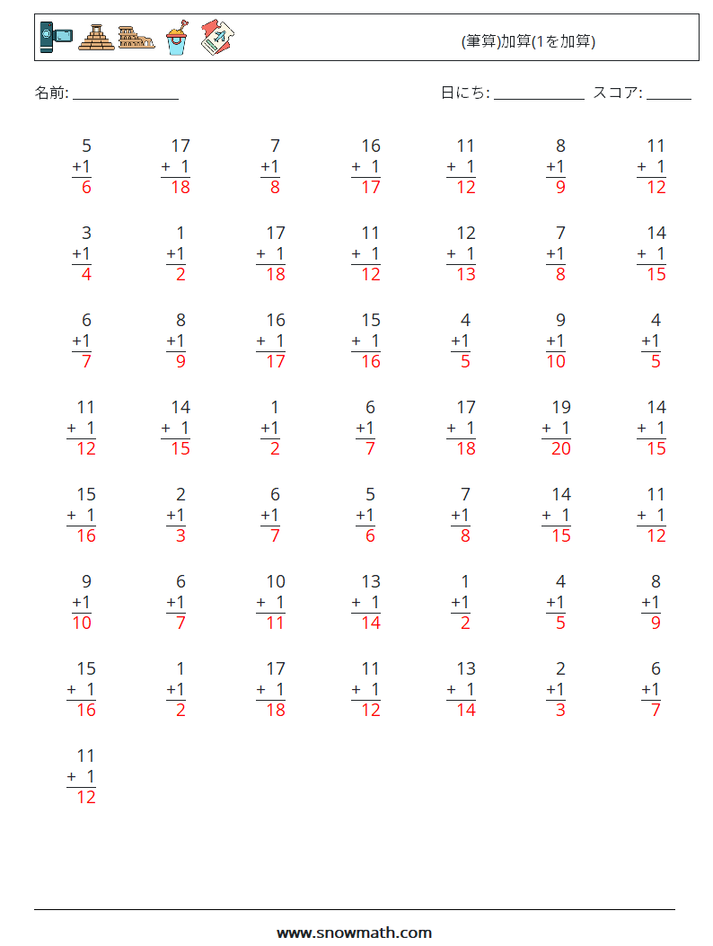 (50) (筆算)加算(1を加算) 数学ワークシート 9 質問、回答