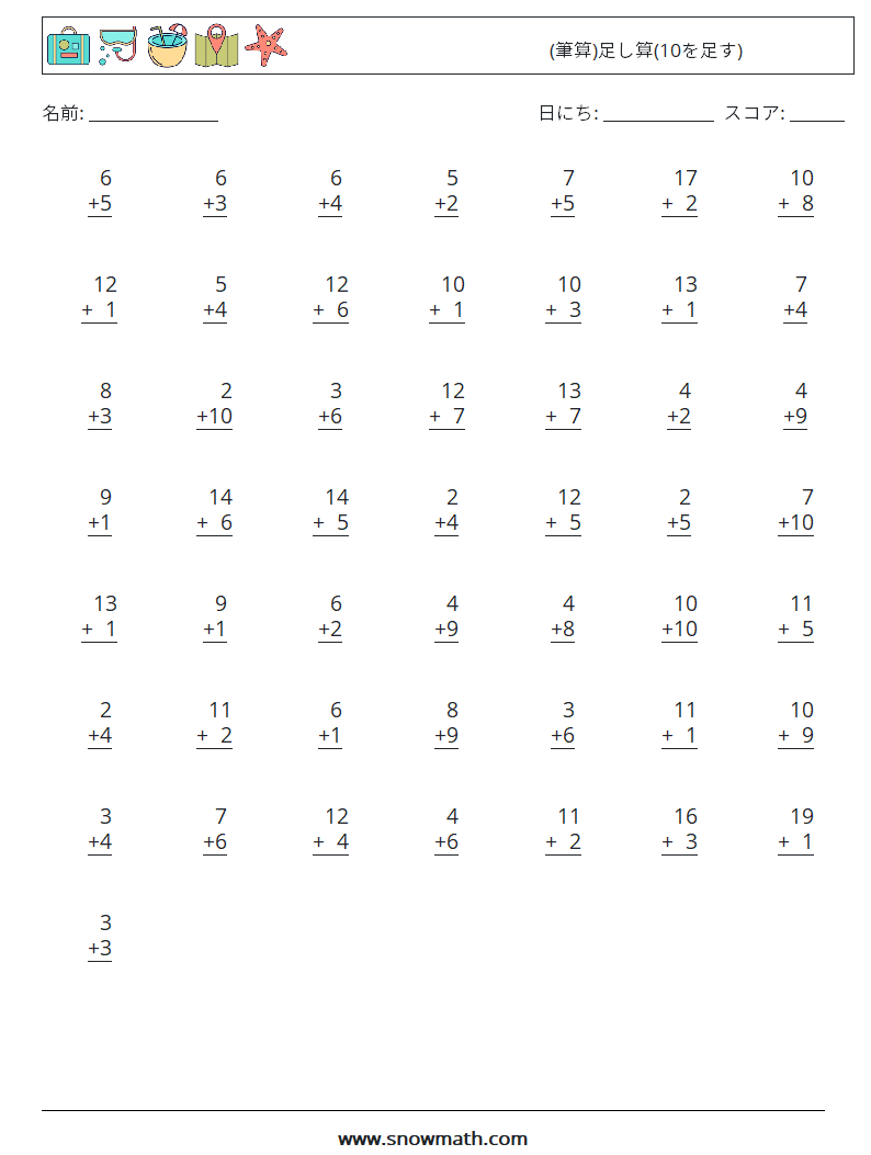 (50) (筆算)足し算(10を足す) 数学ワークシート 10