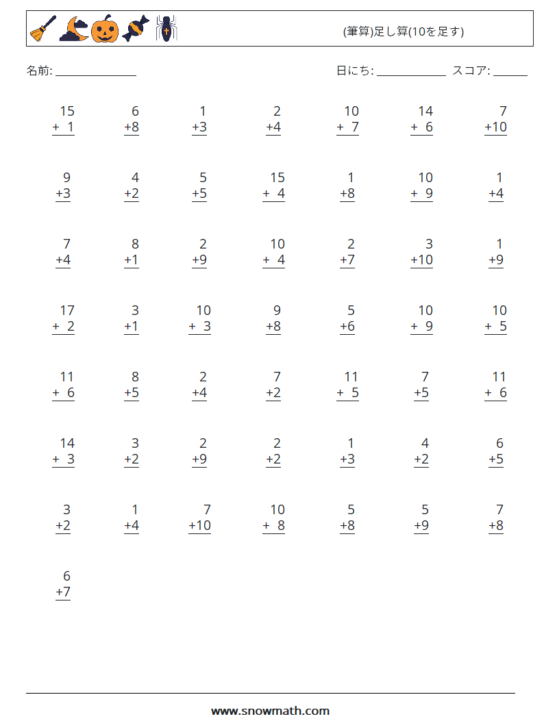 (50) (筆算)足し算(10を足す) 数学ワークシート 12