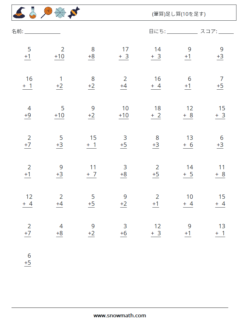 (50) (筆算)足し算(10を足す) 数学ワークシート 13