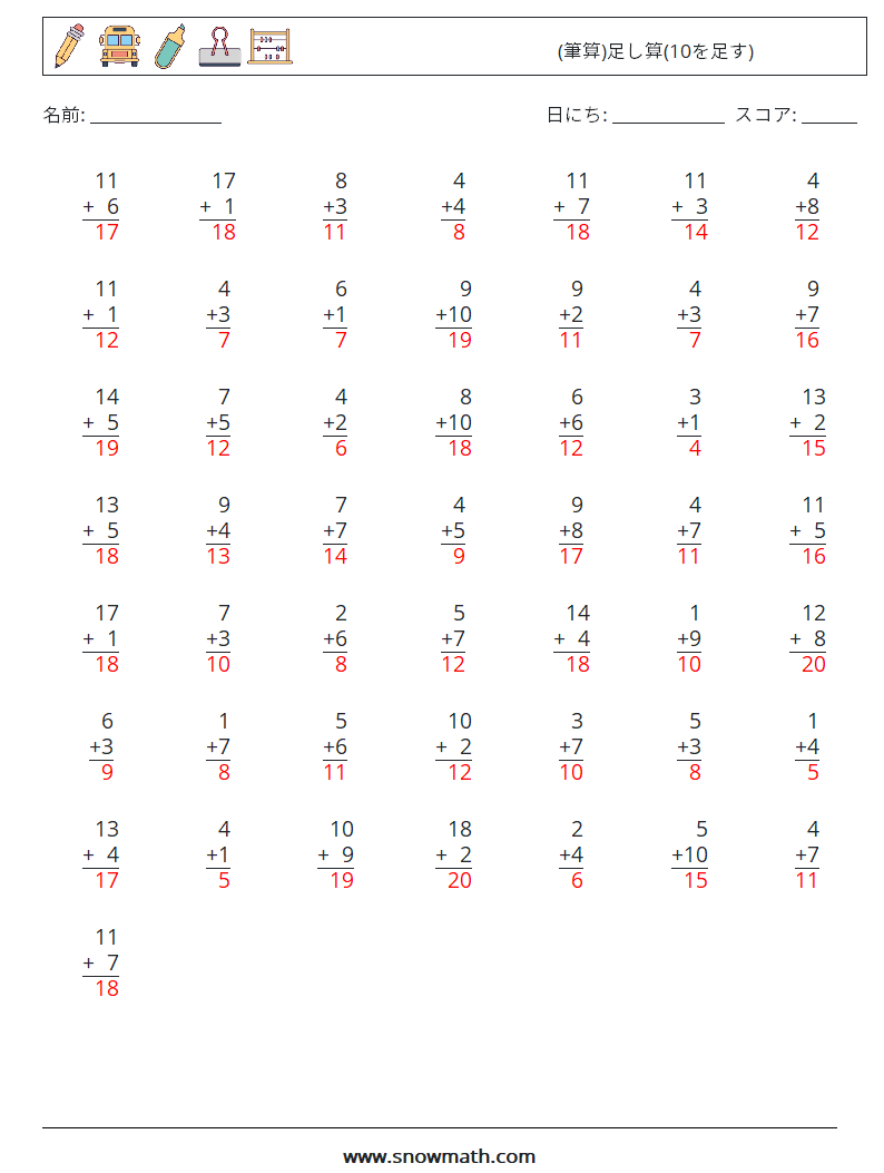 (50) (筆算)足し算(10を足す) 数学ワークシート 14 質問、回答