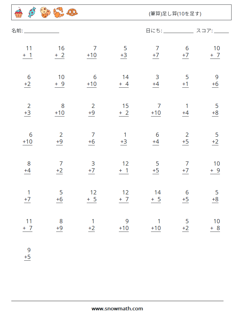 (50) (筆算)足し算(10を足す) 数学ワークシート 16