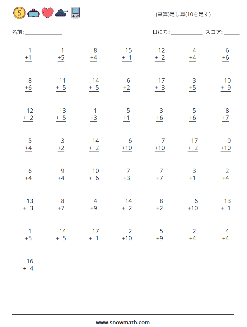 (50) (筆算)足し算(10を足す) 数学ワークシート 17