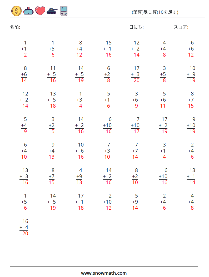 (50) (筆算)足し算(10を足す) 数学ワークシート 17 質問、回答