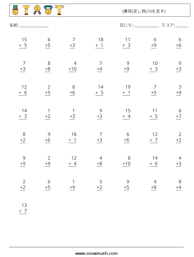 (50) (筆算)足し算(10を足す) 数学ワークシート 18