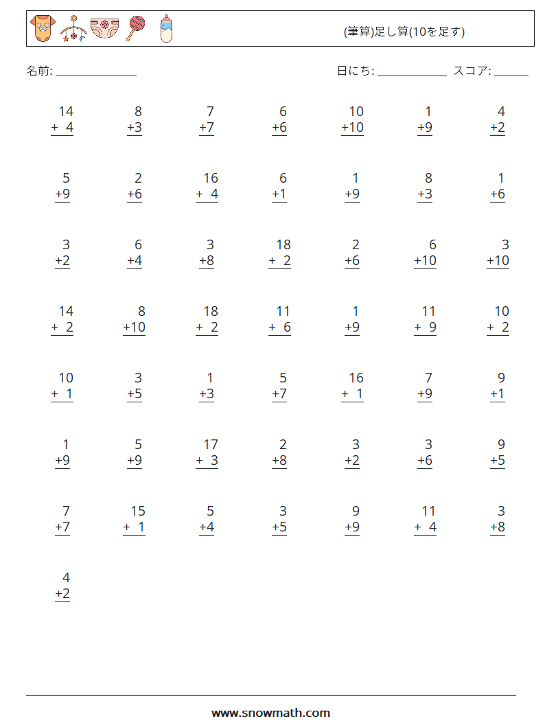 (50) (筆算)足し算(10を足す) 数学ワークシート 2