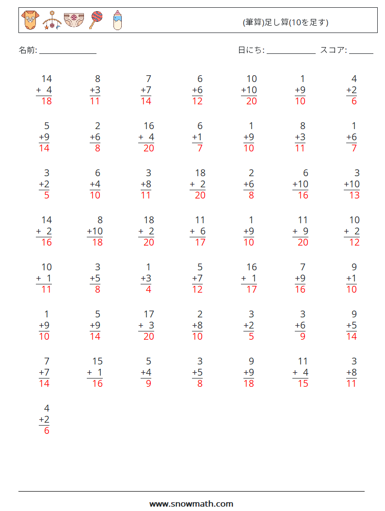 (50) (筆算)足し算(10を足す) 数学ワークシート 2 質問、回答