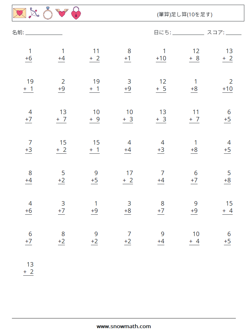 (50) (筆算)足し算(10を足す) 数学ワークシート 4