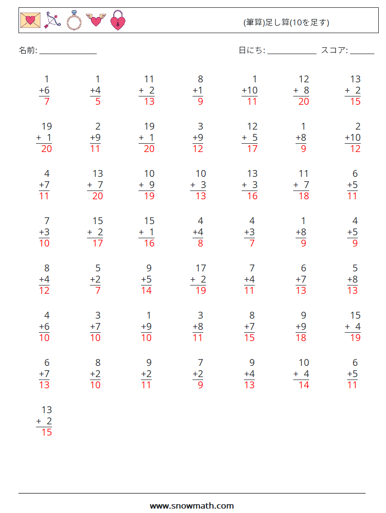(50) (筆算)足し算(10を足す) 数学ワークシート 4 質問、回答