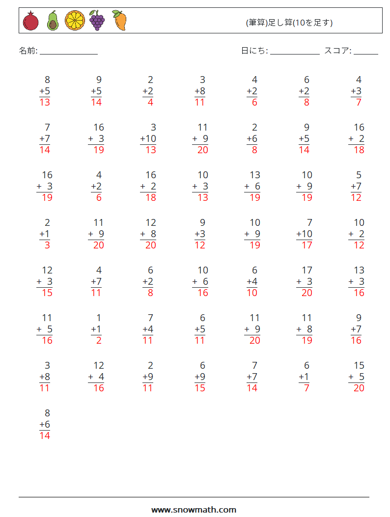 (50) (筆算)足し算(10を足す) 数学ワークシート 5 質問、回答