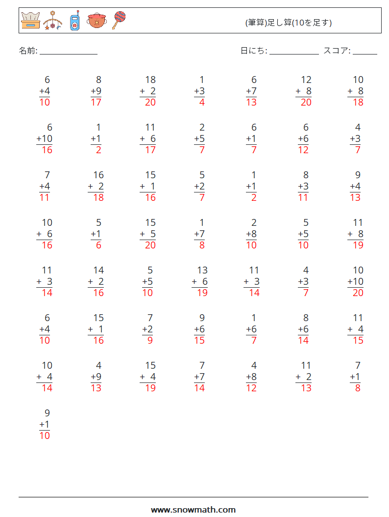 (50) (筆算)足し算(10を足す) 数学ワークシート 7 質問、回答