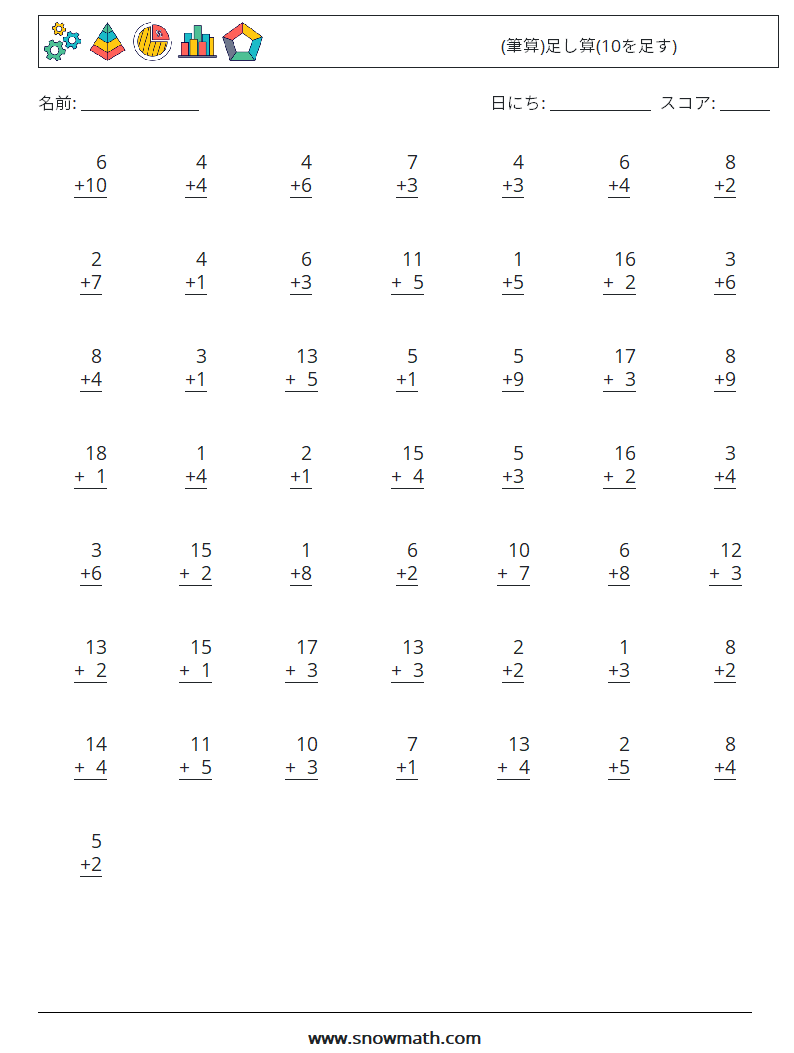 (50) (筆算)足し算(10を足す) 数学ワークシート 8