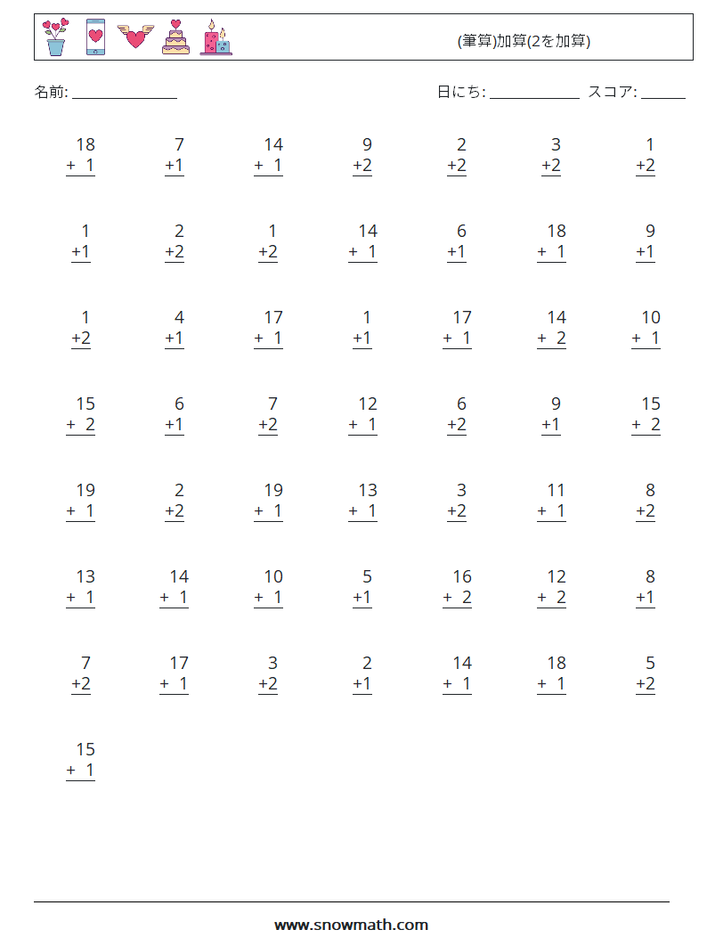 (50) (筆算)加算(2を加算) 数学ワークシート 14