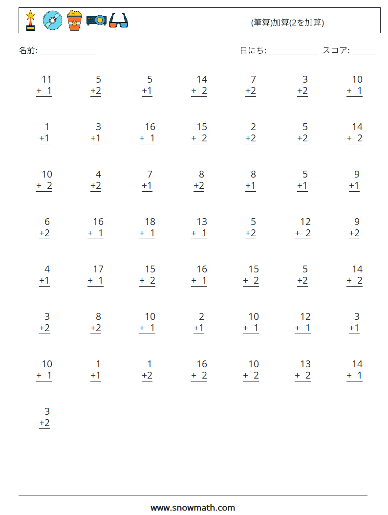 (50) (筆算)加算(2を加算) 数学ワークシート 5