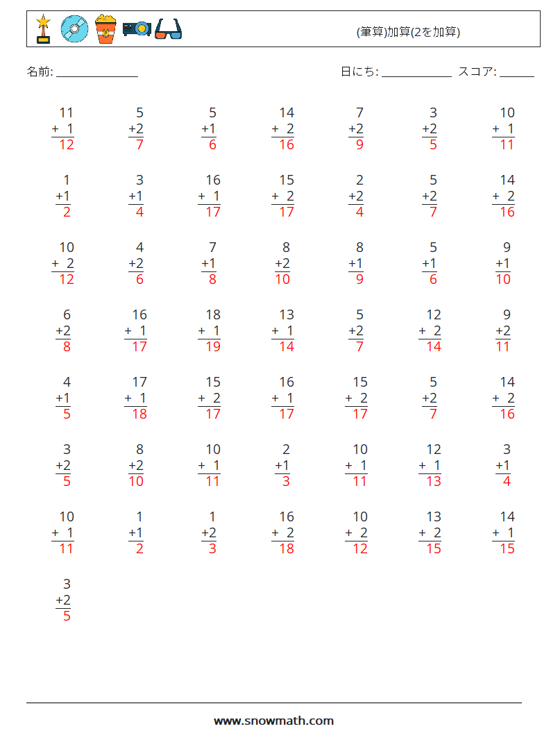 (50) (筆算)加算(2を加算) 数学ワークシート 5 質問、回答